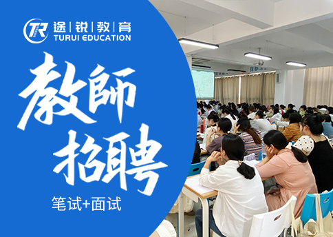 教师招聘线下笔面课程